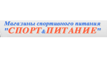 СПОРТ & ПИТАНИЕ