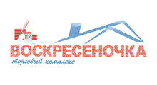 ВОСКРЕСЕНОЧКА ТК