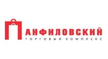 ПАНФИЛОВСКИЙ