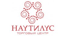 НАУТИЛУС