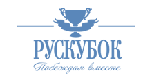 Рускубок