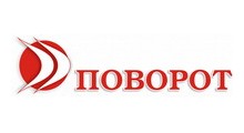 ПОВОРОТ